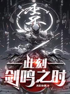 创建帮派的玄幻小说