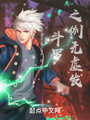 斗罗之灵珠神剑小说