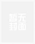 快穿:刺激!撩人反被强制爱