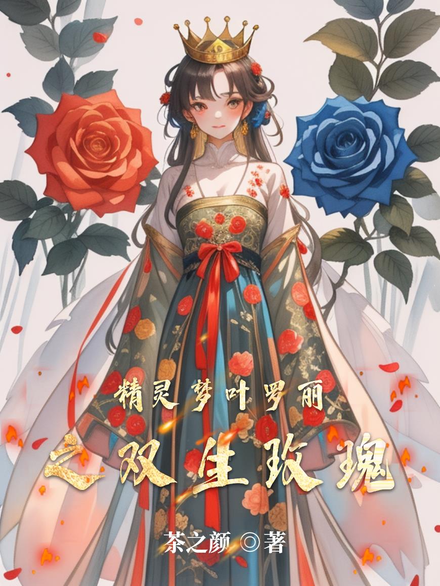 精灵梦叶罗丽之月灵石全集免费