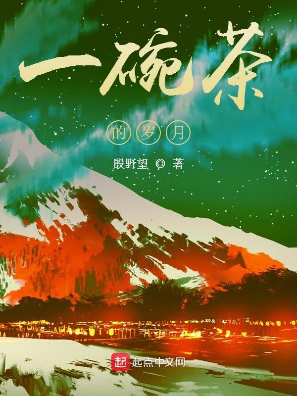 一碗茶图片